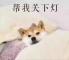 寂寞沙洲冷 ❁҉҉҉҉҉҉