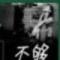 务实