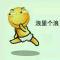 乔尼李