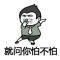浪得我自己都怕
