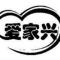 路路达电动车行
