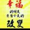 酒后更想你