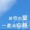 很纯很暧昧