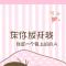 爱莫
