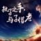 yǒng%不%誩※弃