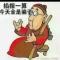 明凡