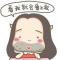 淡淡的坏16