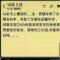 方寸