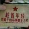 妳的笑刺痛莪的芯