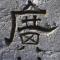 楚狂