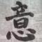非鱼