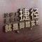 清心