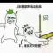 我好无聊