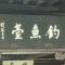 邵鹏