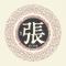 羽翼