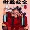日尧月月鸟