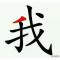 林愿癫狂