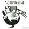 纳尼