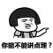 来呀造作啊