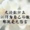 心语
