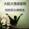 火      炎