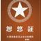 大象