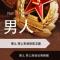 蔚蓝舰长
