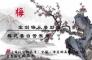 幡然悔悟