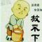 大漠孤烟