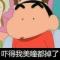伴我久，还是。。
