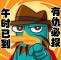 鸭嘴兽帅瑞