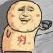 躲避谎言