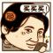 请证明你是你