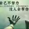 若只，初见