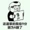 孤城V浪子