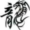 清风伴我行