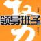 风过无痕