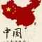 森林