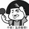 教主