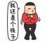 默默不然