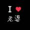 宋亮