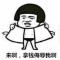 叶哥