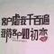 优速荒