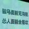 无人之境
