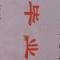 逝者如水