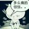 心理罪