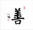 应无所住