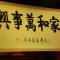 阳光使者