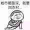 游客
