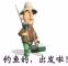 渔乐